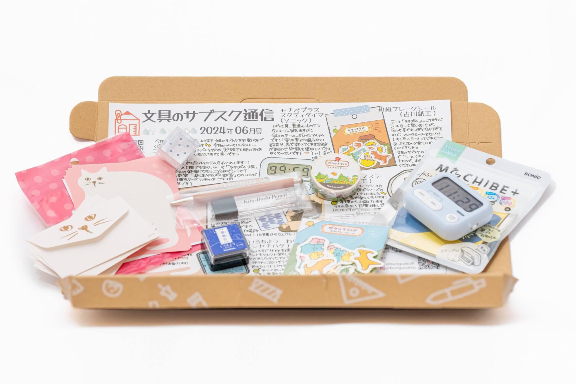 サブスク通信サンプル