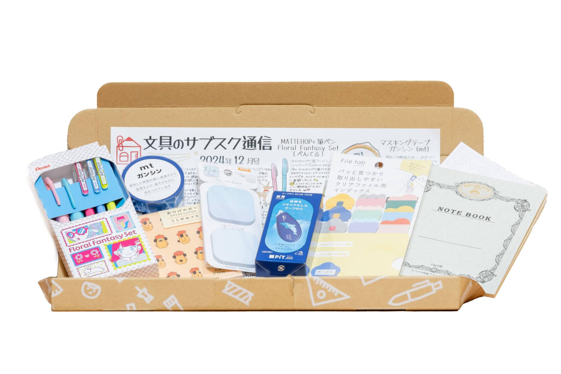 文具BOXサンプル